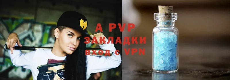 A-PVP Соль  даркнет как зайти  Алапаевск 